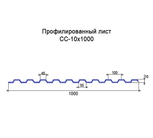 Профнастил СС10 оцинкованный с нестандартной шириной 1 м толщина 0,7