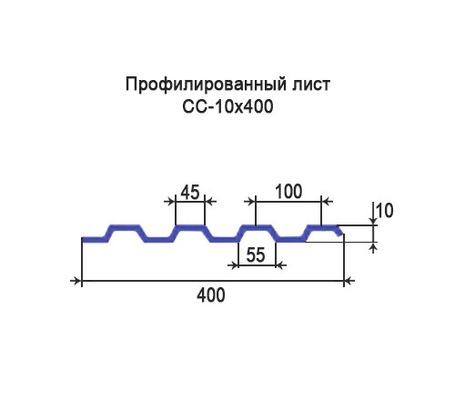 Профнастил СС10 оцинкованный с нестандартной шириной 0,4 м толщина 0,65