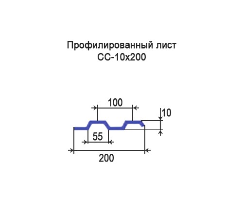 Профнастил СС10 окрашенный с нестандартной шириной 0,2 м толщина 0,4
