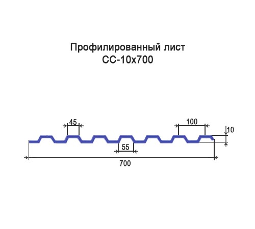 Профнастил СС10 окрашенный с нестандартной шириной 0,7 м толщина 0,4