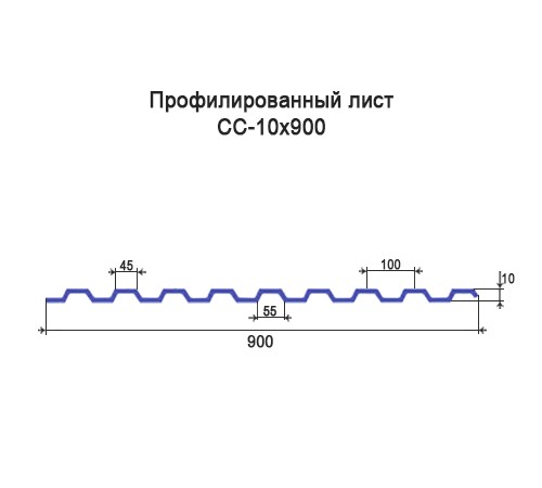 Профнастил СС10 оцинкованный с нестандартной шириной 0,9 м толщина 0,7