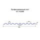 Профнастил СС10 окрашенный с нестандартной шириной 0,9 м толщина 0,35