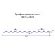 Профнастил СС10 оцинкованный с нестандартной шириной 1 м толщина 0,5