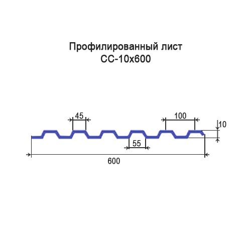 Профнастил СС10 оцинкованный с нестандартной шириной 0,6 м толщина 0,7