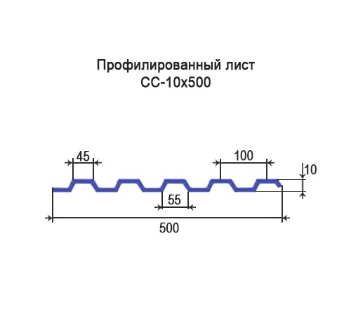 Профнастил СС10 окрашенный с нестандартной шириной 0,5 м толщина 0,65