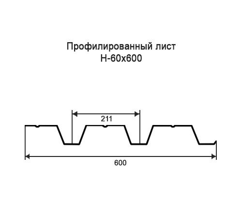 Профнастил Н60 оцинкованный с нестандартной шириной 0,6 м толщина 0,4