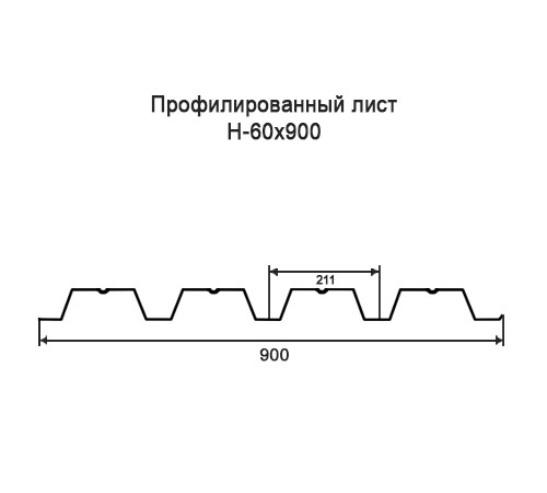 Профнастил Н60 окрашенный с нестандартной шириной 0,9 м толщина 0,65
