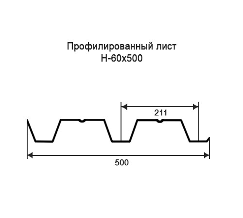 Профнастил Н60 оцинкованный с нестандартной шириной 0,5 м толщина 0,55