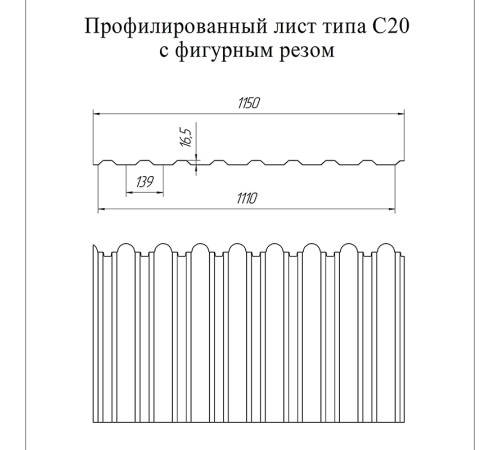 Профнастил фигурный С20 - 0,45 Окрас - Б, Drap RR 32 темно-коричневый.