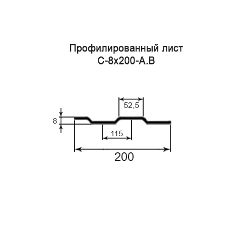 Профнастил С8 окрашенный с нестандартной шириной 0,2 м толщина 0,4