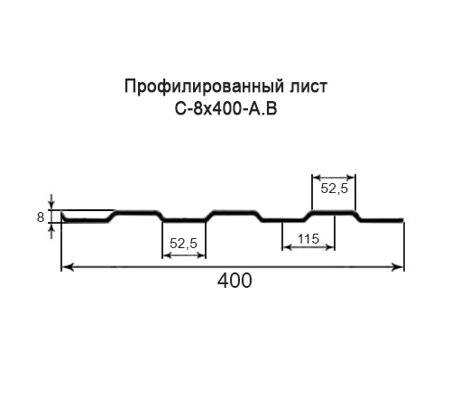 Профнастил С8 оцинкованный с нестандартной шириной 0,4 м толщина 0,4