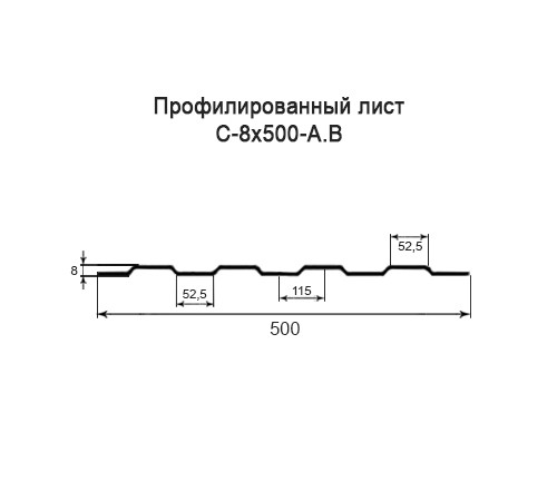 Профнастил С8 оцинкованный с нестандартной шириной 0,5 м толщина 0,35