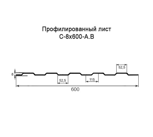 Профнастил С8 оцинкованный с нестандартной шириной 0,6 м толщина 0,35