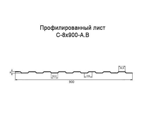 Профнастил С8 оцинкованный с нестандартной шириной 0,9 м толщина 0,35
