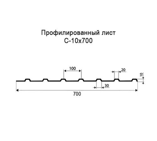 Профнастил С10 окрашенный с нестандартной шириной 0,7 м толщина 0,35