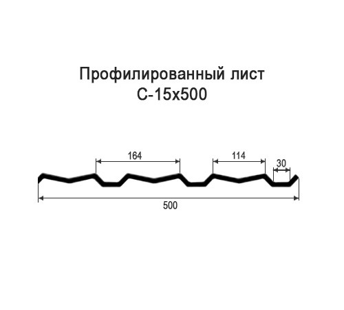 Профнастил С15 окрашенный с нестандартной шириной 0,5 м толщина 0,35