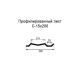 Профнастил С15 оцинкованный с нестандартной шириной 0,2 м толщина 0,35