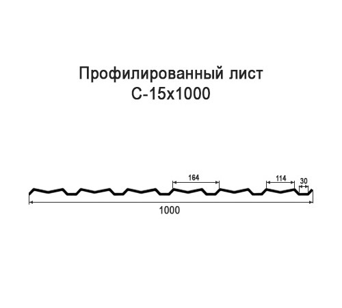 Профнастил С15 окрашенный с нестандартной шириной 1 м толщина 0,5