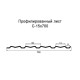 Профнастил С15 окрашенный с нестандартной шириной 0,7 м толщина 0,4