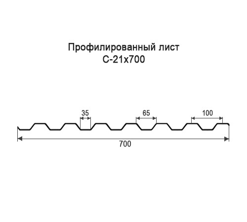 Профнастил С21 оцинкованный с нестандартной шириной 0,7 м толщина 0,4