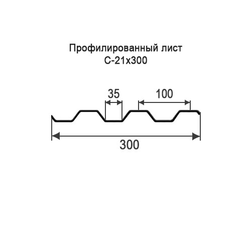 Профнастил С21 окрашенный с нестандартной шириной 0,3 м толщина 0,35