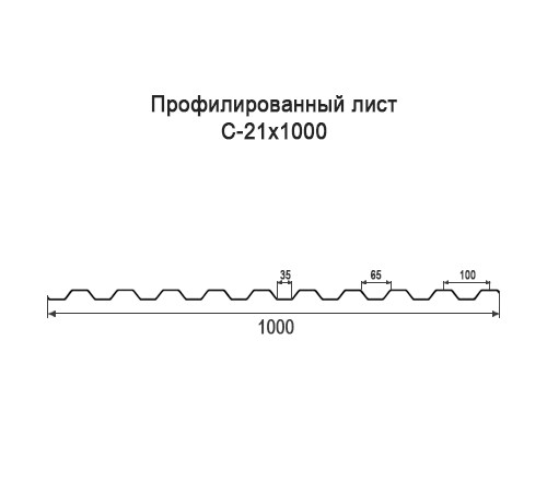 Профнастил С21 окрашенный с нестандартной шириной 1 м толщина 0,4