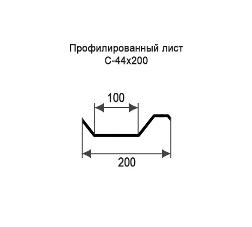 Профнастил С44 оцинкованный с нестандартной шириной 0,2 м толщина 0,7