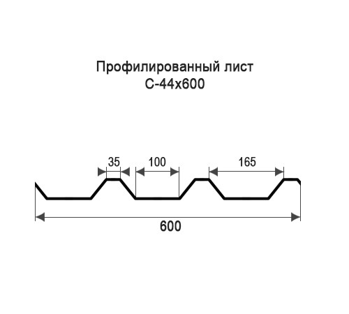 Профнастил С44 оцинкованный с нестандартной шириной 0,6 м толщина 0,55