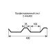 Профнастил С44 окрашенный с нестандартной шириной 0,4 м толщина 0,4