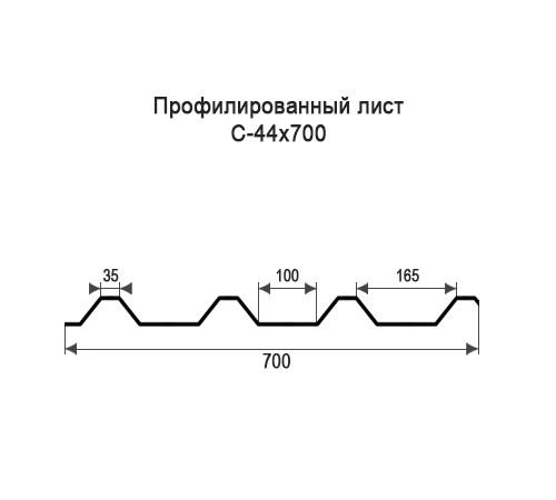 Профнастил С44 оцинкованный с нестандартной шириной 0,7 м толщина 0,4