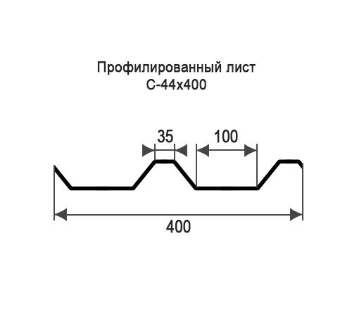 Профнастил С44 оцинкованный с нестандартной шириной 0,4 м толщина 0,4