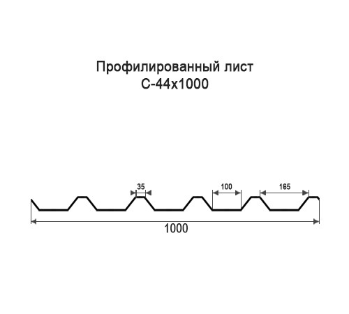 Профнастил С44 окрашенный с нестандартной шириной 1 м толщина 0,35