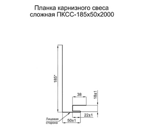 Планка карнизного свеса сложная 185х50х2000 ECOSTEEL_T-ЗолотойДуб-0.5 Планка карнизного свеса сложная 185х50х2000 ECOSTEEL_T-ЗолотойДуб-0.5