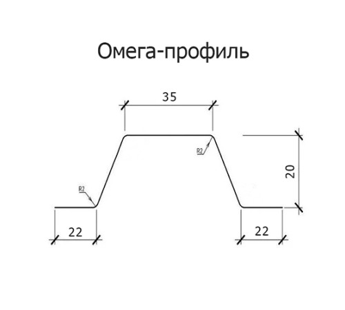 Омега профиль Гнутый 20-1.0 Оцинкованный