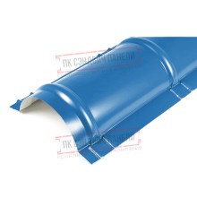 Планка конька круглого R110х2000 ПЭ-5015-0.45