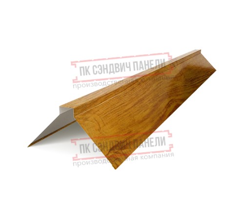 Планка конька плоского 120х120х2000 ECOSTEEL_T-ЗолотойДуб-0.5 Планка конька плоского 120х120х2000 ECOSTEEL_T-ЗолотойДуб-0.5