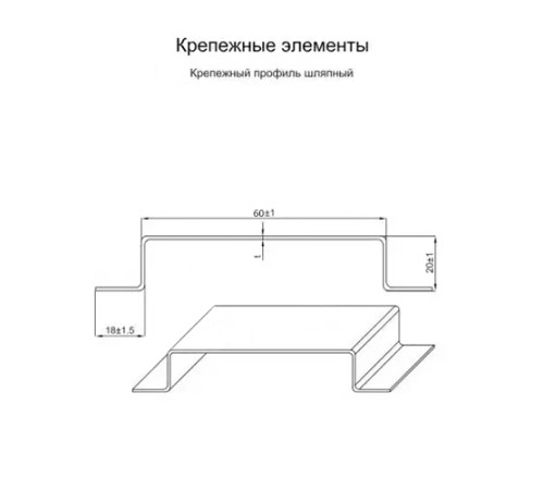Профиль шляпный 60х20х3000 (ОЦ-01-БЦ-0.9) Профиль шляпный 60х20х3000 (ОЦ-01-БЦ-0.9)