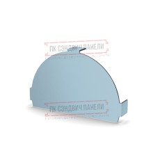 Заглушка конька круглого простая ПРМ-Met.Blue-0.5
