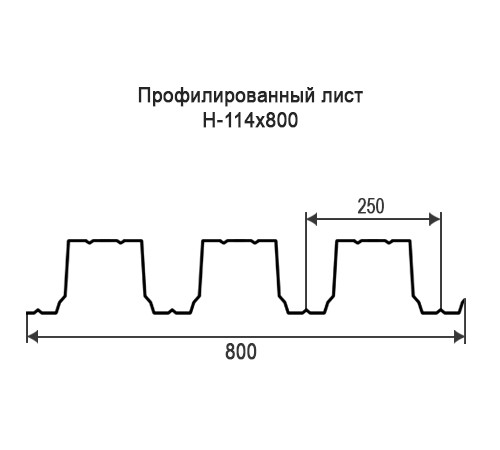Профнастил Н114 оцинкованный с нестандартной шириной 0,8 м толщина 0,65