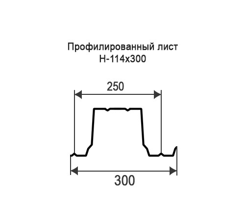 Профнастил Н114 оцинкованный с нестандартной шириной 0,3 м толщина 0,7