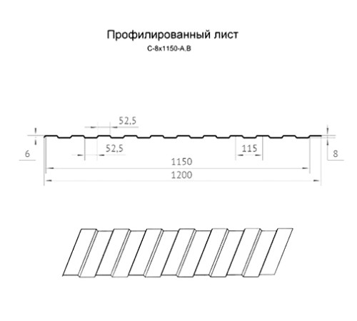 Продольно гнутый профнастил для укрытий конвейеров С8ПГ-1200, 0,5, нержавеющий