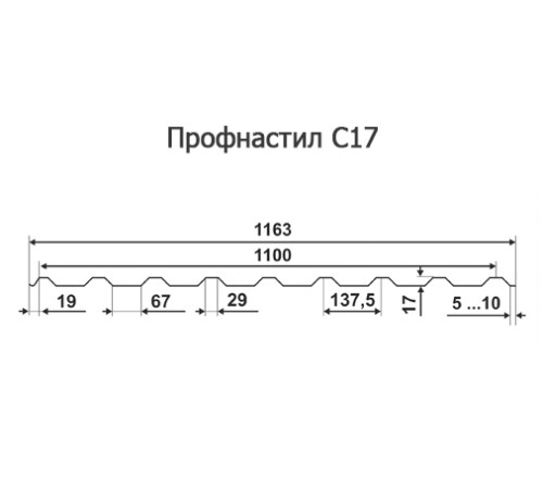 Продольно гнутый профнастил для укрытий конвейеров С17ПГ-1163, 0,5, оцинкованный Продольно гнутый профнастил для укрытий конвейеров С17ПГ-1163, 0,5, оцинкованный