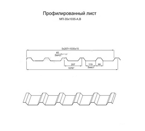 Продольно гнутый профнастил для укрытий конвейеров МП35ПГ-1076, 0,7, в полимерном покрытии Продольно гнутый профнастил для укрытий конвейеров МП35ПГ-1076, 0,7, в полимерном покрытии