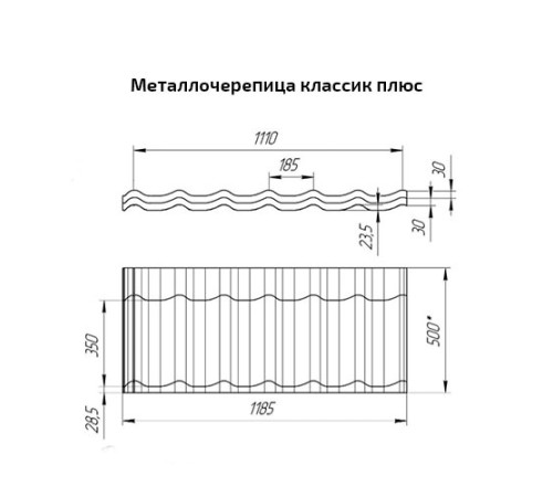 Металлочерепица классик плюс RAL3005 Atlas-0.5