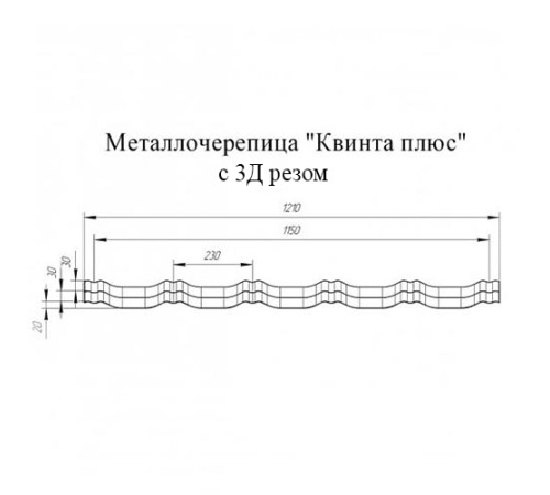 Металлочерепица Квинта плюс 3D RAL8017 Quarzit-0,5