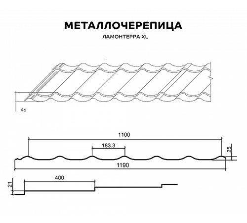 Металлочерепица Ламонтерра XL RAL7005 Полиэстер-0.45