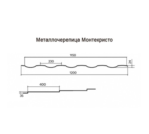 Металлочерепица Монтекристо-XL Copper/Copper AGNETA-20-0.5