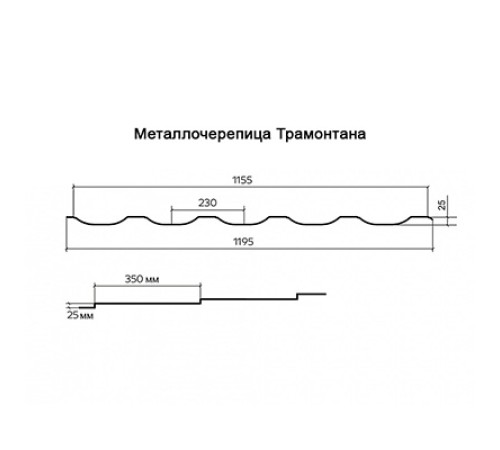 Металлочерепица Трамонтана-S RR35 PURETAN-0.5