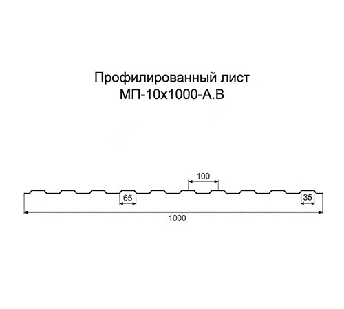 Профнастил МП10 окрашенный с нестандартной шириной 1 м толщина 0,65