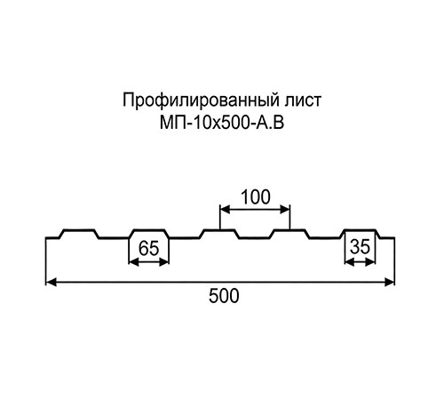 Профнастил МП10 оцинкованный с нестандартной шириной 0,5 м толщина 0,35
